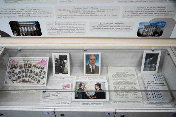 В музее факультета психологии ИГУ открылись две новые выставки
