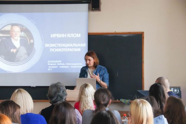 Руководитель клуба Ольга Аркадьева Артемьева открывает заседание посвященное работе И. Ялома