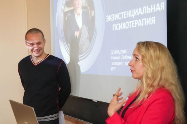 Докладчик Любовь Фомина и оппонент Иван Дергач представляют работу И. Ялома Экзистенциальная психотерапия