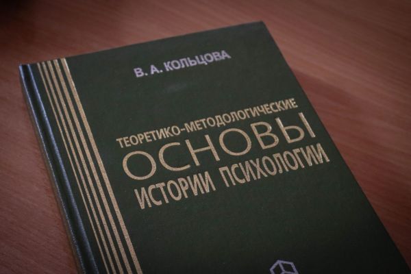Знание методологических основ истории психологии помогает участникам в дискуссиях