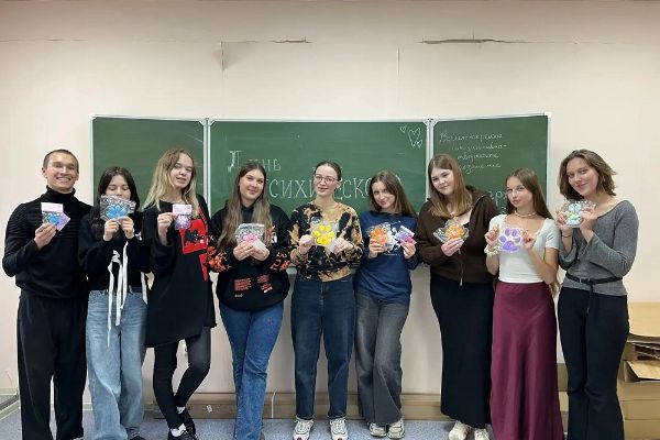 День психического здоровья на факультете психологии
